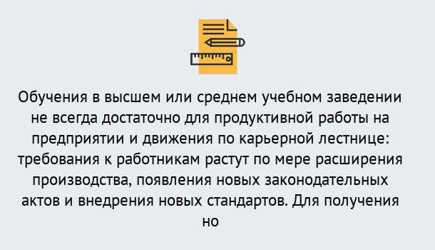 Почему нужно обратиться к нам? Сальск Образовательно-сертификационный центр приглашает на повышение квалификации сотрудников в Сальск