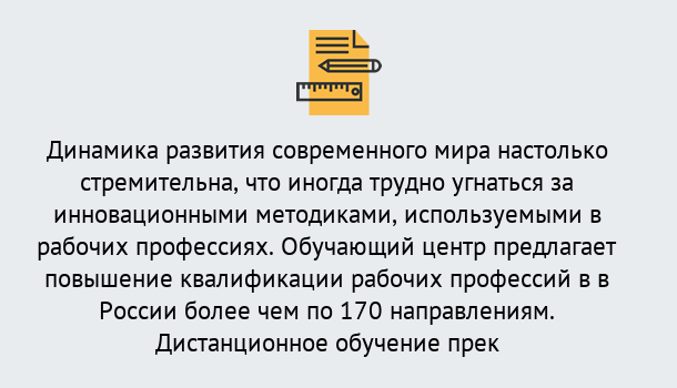 Почему нужно обратиться к нам? Сальск Обучение рабочим профессиям в Сальск быстрый рост и хороший заработок