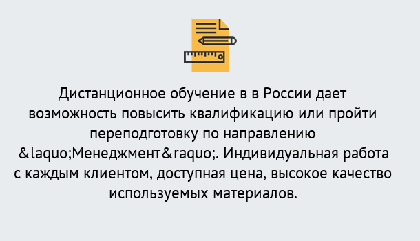 Почему нужно обратиться к нам? Сальск Курсы обучения по направлению Менеджмент