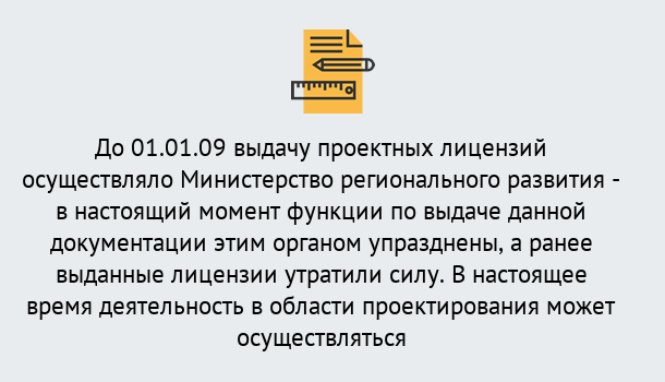 Почему нужно обратиться к нам? Сальск Получить допуск СРО проектировщиков! в Сальск