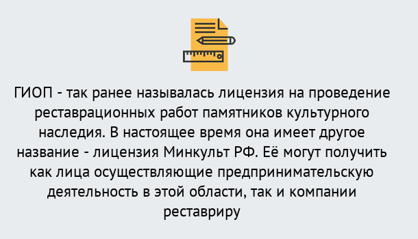 Почему нужно обратиться к нам? Сальск Поможем оформить лицензию ГИОП в Сальск