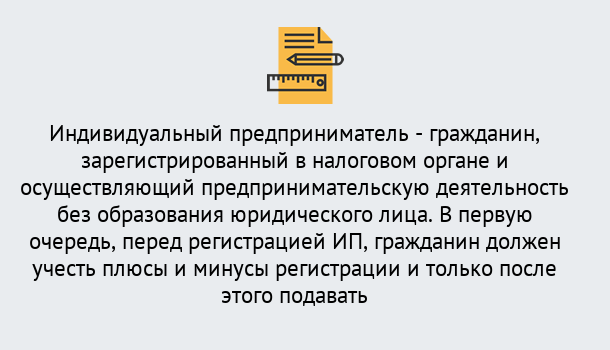 Почему нужно обратиться к нам? Сальск Регистрация индивидуального предпринимателя (ИП) в Сальск