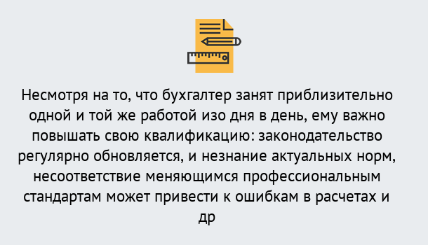 Почему нужно обратиться к нам? Сальск Дистанционное повышение квалификации по бухгалтерскому делу в Сальск