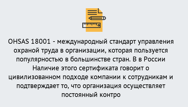 Почему нужно обратиться к нам? Сальск Сертификат ohsas 18001 – Услуги сертификации систем ISO в Сальск