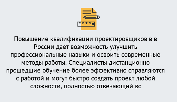 Почему нужно обратиться к нам? Сальск Курсы обучения по направлению Проектирование