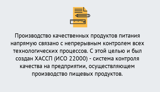 Почему нужно обратиться к нам? Сальск Оформить сертификат ИСО 22000 ХАССП в Сальск