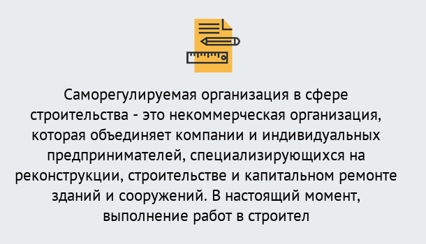 Почему нужно обратиться к нам? Сальск Получите допуск СРО на все виды работ в Сальск