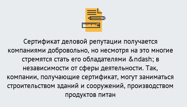 Почему нужно обратиться к нам? Сальск ГОСТ Р 66.1.03-2016 Оценка опыта и деловой репутации...в Сальск