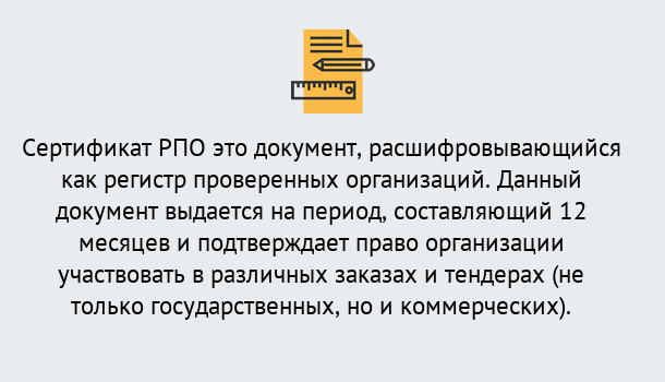 Почему нужно обратиться к нам? Сальск Оформить сертификат РПО в Сальск – Оформление за 1 день