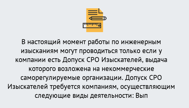 Почему нужно обратиться к нам? Сальск Получить допуск СРО изыскателей в Сальск