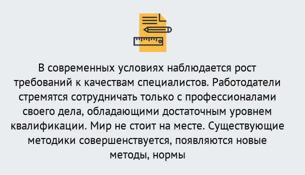 Почему нужно обратиться к нам? Сальск Повышение квалификации по у в Сальск : как пройти курсы дистанционно