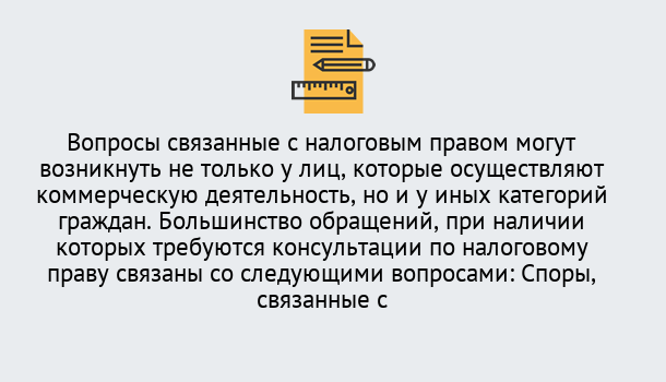 Почему нужно обратиться к нам? Сальск Юридическая консультация по налогам в Сальск